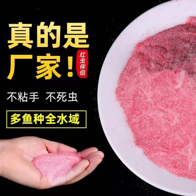 散装轻滑鲫红虫伴侣虾肉伴侣红虫果冻拉黑坑鲫鱼果冻虾滑拉饵料,户外/登山/野营/旅行用品,活饵/谷麦饵等饵料,淘宝优惠券,粉丝福利购,淘宝优惠卷