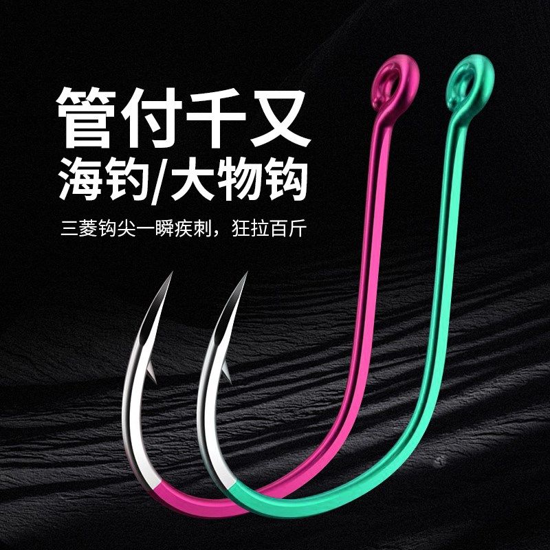 管付千又鱼钩紫电钩歪嘴有倒刺带孔渔沟筏钓海钓矶钓大物钩鲳鱼钩,户外/登山/野营/旅行用品,鱼钩,淘宝优惠券,粉丝福利购,淘宝优惠卷