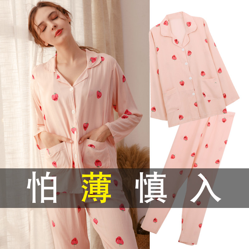 月子服夏季薄款棉绸产妇哺乳衣产后孕妇长袖喂奶睡衣透气宽松吸汗,孕妇装/孕产妇用品/营养,家居服套装,淘宝优惠券,粉丝福利购,淘宝优惠卷