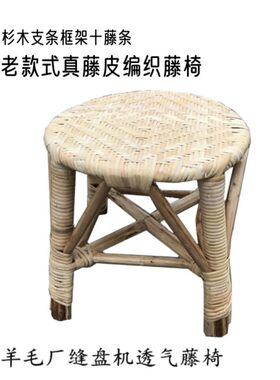 老式小藤椅缝盘腾椅单人天然藤编织无背复古毛衣怀旧圆凳方凳老人