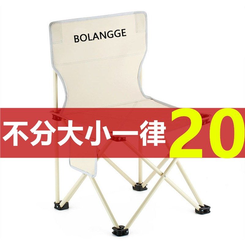 户外折叠椅子便携式露营装备靠背马扎钓鱼凳子美术生写生椅折叠凳,户外/登山/野营/旅行用品,户外椅子凳子,淘宝优惠券,粉丝福利购,淘宝优惠卷