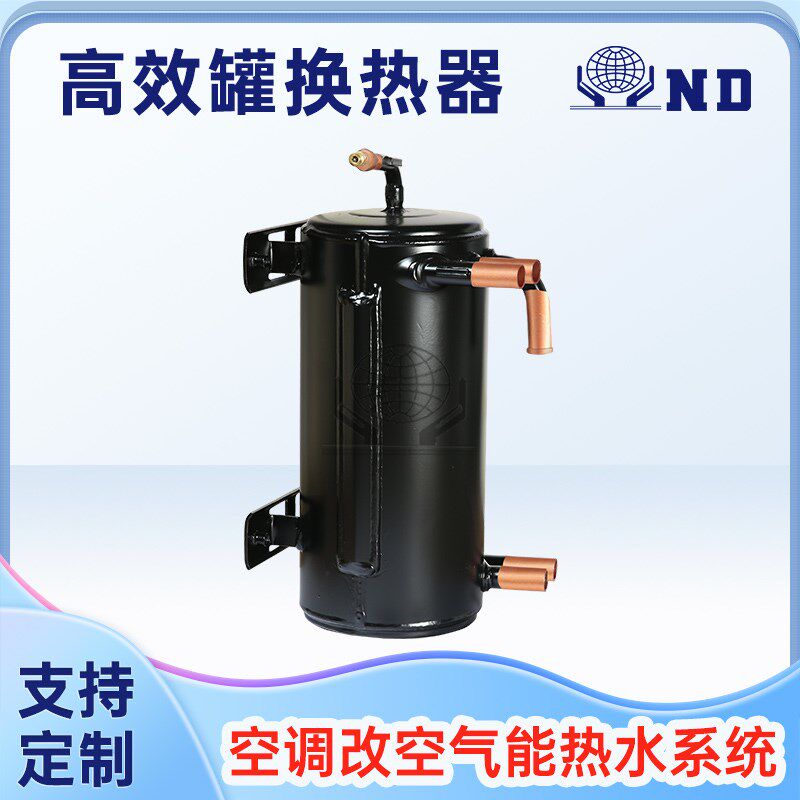 壳管式蒸发器空调改空气能热水系统热泵冷凝器换热器高效散热罐,大家电,空调配件,淘宝优惠券,粉丝福利购,淘宝优惠卷