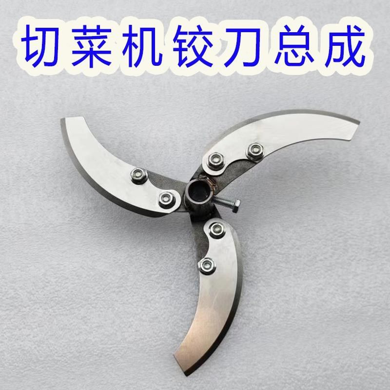 切菜机刀片总成改装切草神器塑料桶diy粉碎机铰刀配件养殖喂鸡鸭,五金/工具,碎草机,淘宝优惠券,粉丝福利购,淘宝优惠卷