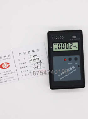 检测fj2000-y核辐射射线报警器射线 量仪检测x 剂个人计量 射线