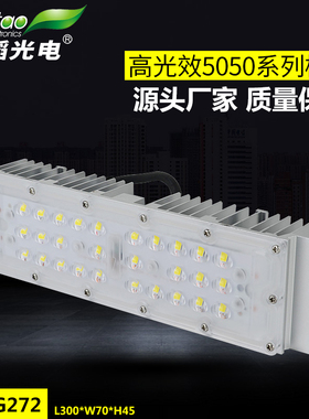 LED可调路灯模组 高亮度5050灯珠200lm户外隧道灯投光灯模组