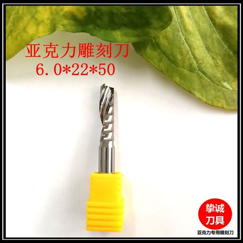 加长钨钢木工刀单刃螺旋铣刀亚克力专用单刃刀pvc广告雕刻机刀具