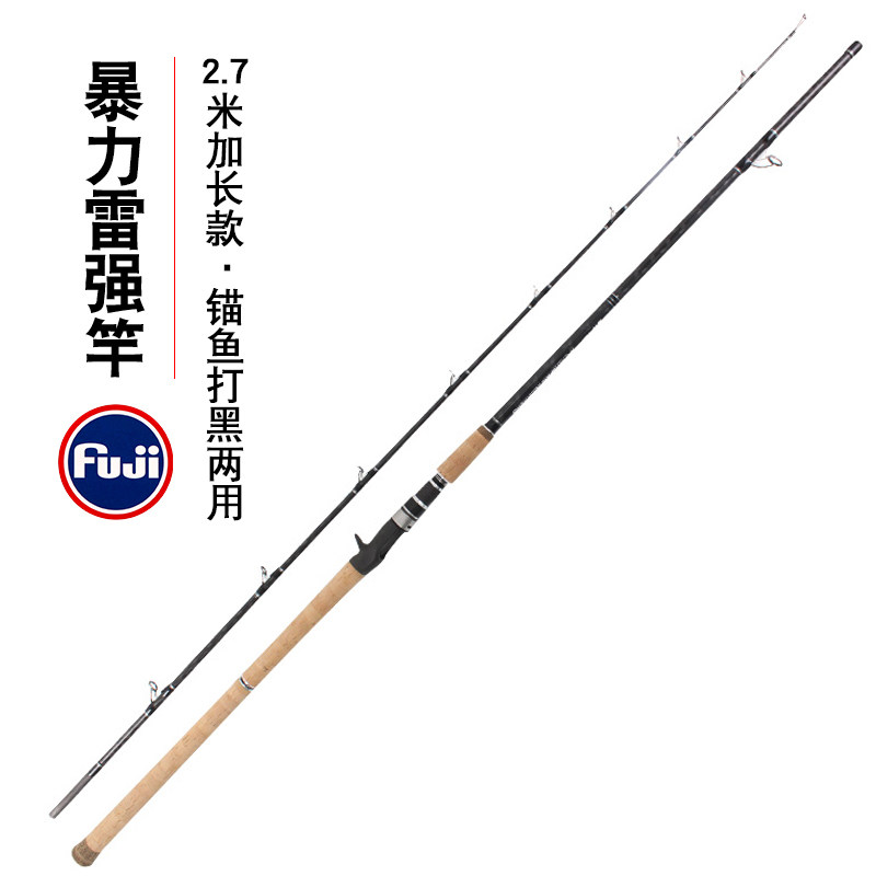 雷强竿打黑鱼专用超硬重雷路亚竿水滴轮套装xxh调直柄锚鱼竿单杆,户外/登山/野营/旅行用品,八工竿/虾竿等钓竿,淘宝优惠券,粉丝福利购,淘宝优惠卷