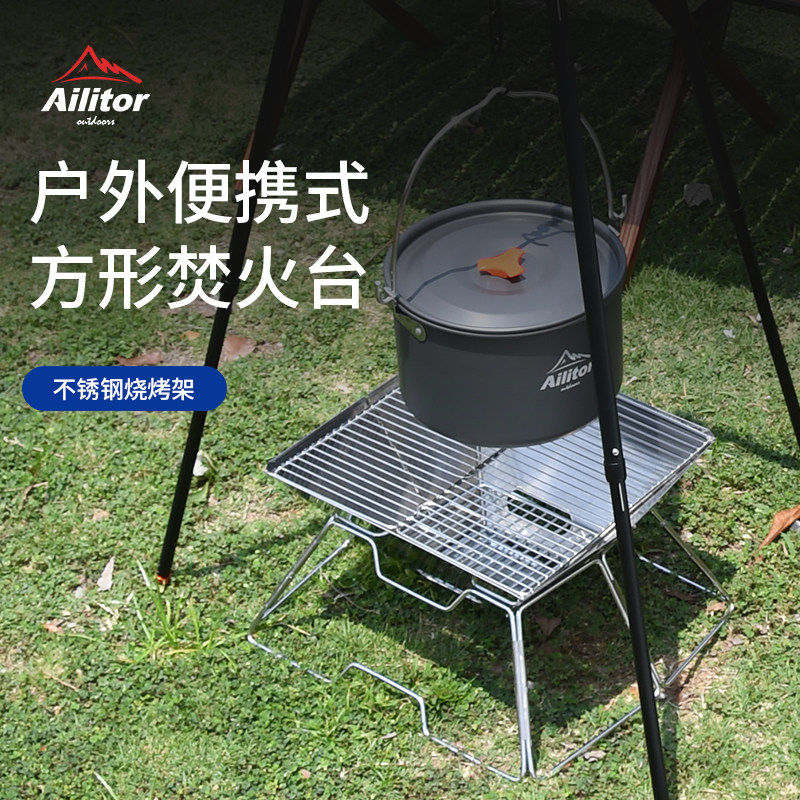 户外柴火炉便携式折叠四方焚火台不锈钢多用木柴烧烤炉野外烤肉架,户外/登山/野营/旅行用品,野餐炉具/焚火架,淘宝优惠券,粉丝福利购,淘宝优惠卷