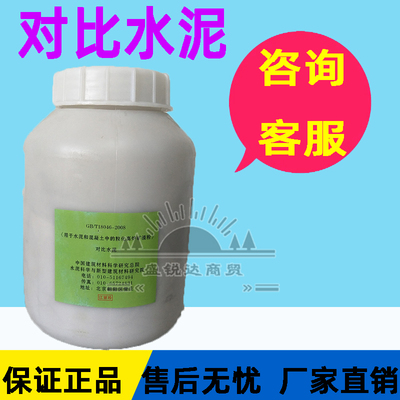 对比水泥 矿粉水泥 标准水泥  水泥和混凝土中粒化高炉矿渣粉水泥