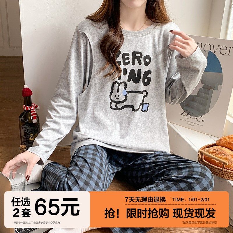 哺乳睡衣孕妇月子服夏季薄款产后春秋纯棉产妇喂奶四季家居服坐月,孕妇装/孕产妇用品/营养,家居服套装,淘宝优惠券,粉丝福利购,淘宝优惠卷