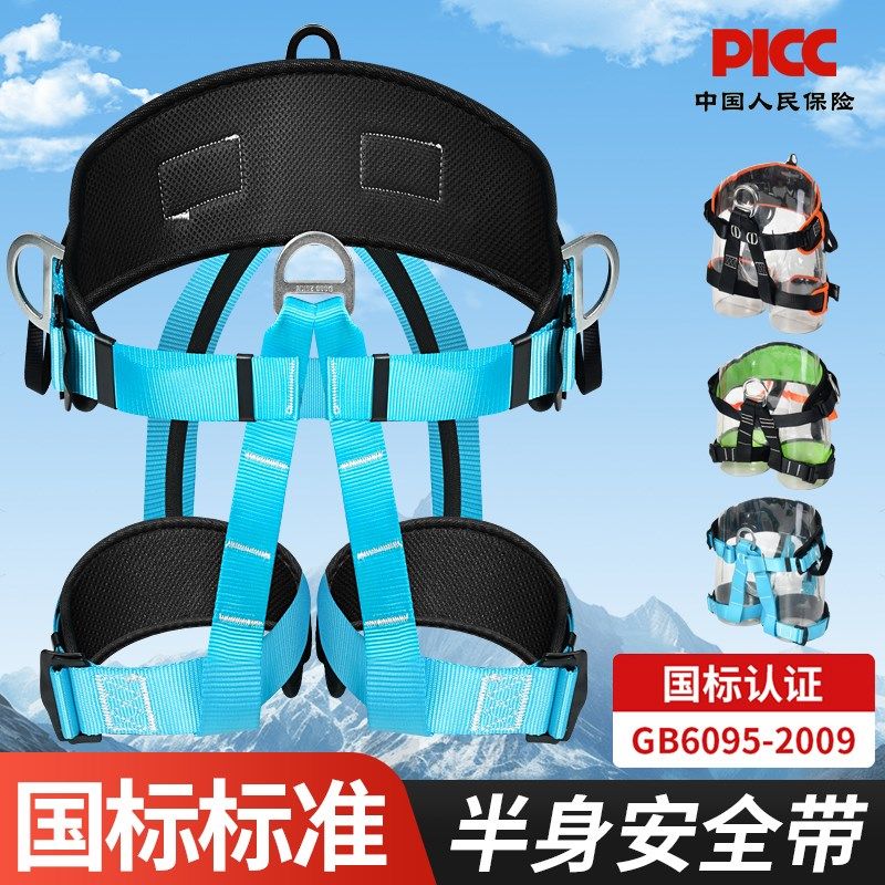 户外登山攀岩半身坐式安全带儿童高空作业救援速降保险带腰带装备,户外/登山/野营/旅行用品,安全带,淘宝优惠券,粉丝福利购,淘宝优惠卷