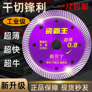 瓷砖切割片角磨机石材切割神器大理石专用磁砖水泥混凝土锯片岩板