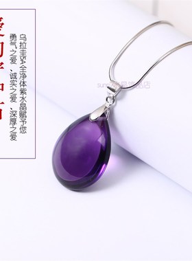 水晶紫水晶吊坠女紫晶项链深紫色水滴原石转运气质锁骨链送银链