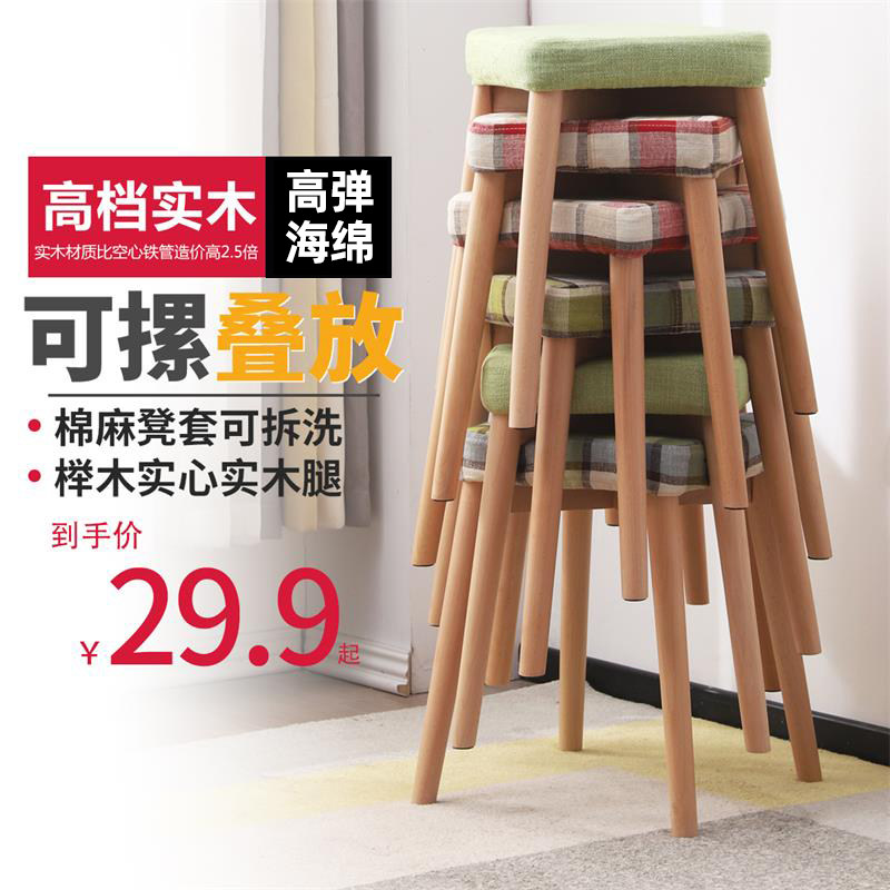 凳子家用餐凳实木小椅子布艺梳妆凳时尚方凳客厅沙发凳板凳成人,住宅家具,矮凳,淘宝优惠券,粉丝福利购,淘宝优惠卷