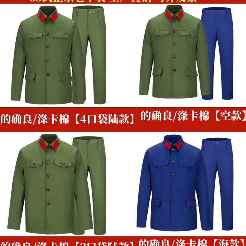 的确良65老式军套装男涤卡老款怀旧干服聚会服装六五式绿军衣女