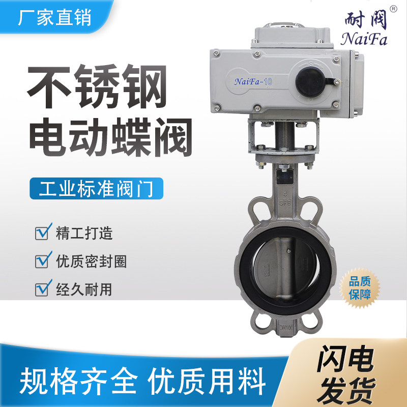 电动蝶阀 D971X-16P 电动不锈钢蝶阀 电动不锈钢对夹蝶阀电动阀门,五金/工具,蝶阀,淘宝优惠券,粉丝福利购,淘宝优惠卷