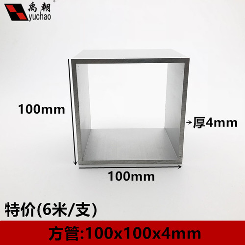 铝方管100x100x4方管铝合金型材矩形管铝合金方管型材铝管 铝方通