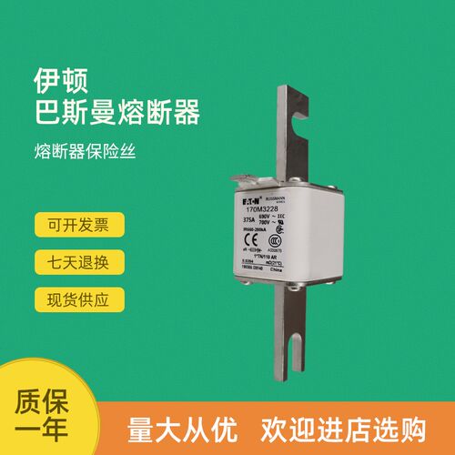 全新快速熔断器保险170M3221 170M3222 170M3223 170M3228