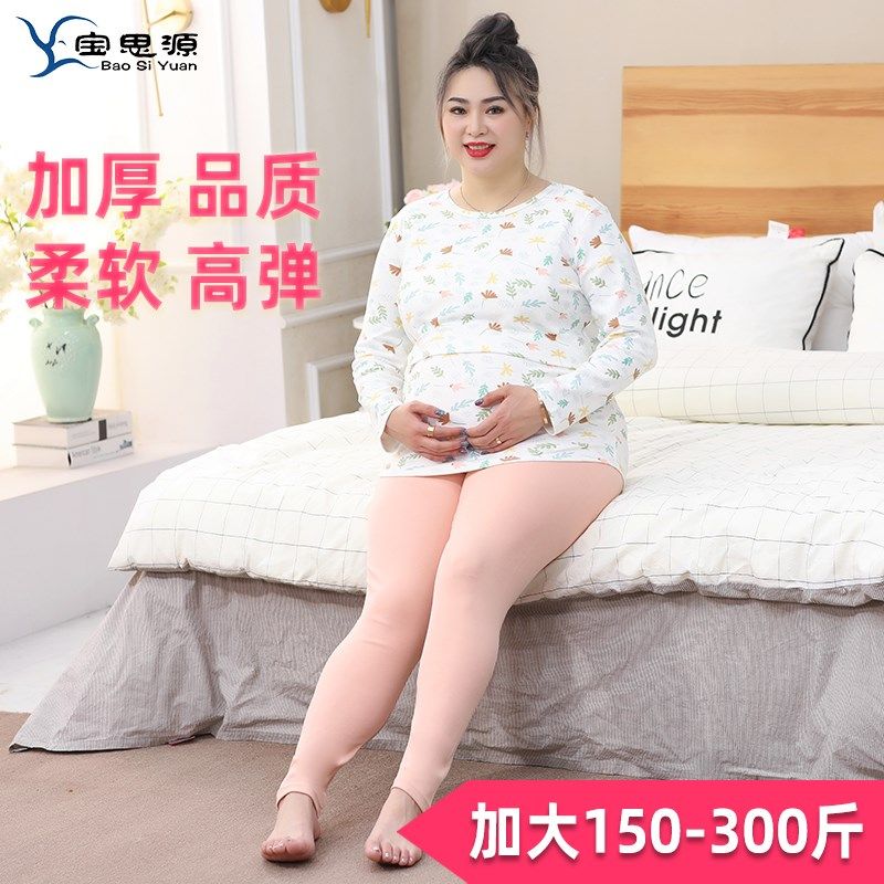 加肥加大码纯棉孕妇加厚秋衣秋裤套装秋冬装产后哺乳喂奶月子服,孕妇装/孕产妇用品/营养,秋衣裤套装,淘宝优惠券,粉丝福利购,淘宝优惠卷