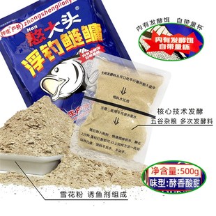 钟生憨大头浮钓鲢鳙花鲢白鲢大头发酵饵料诱鱼剂开饵垂钓味型鳙鱼