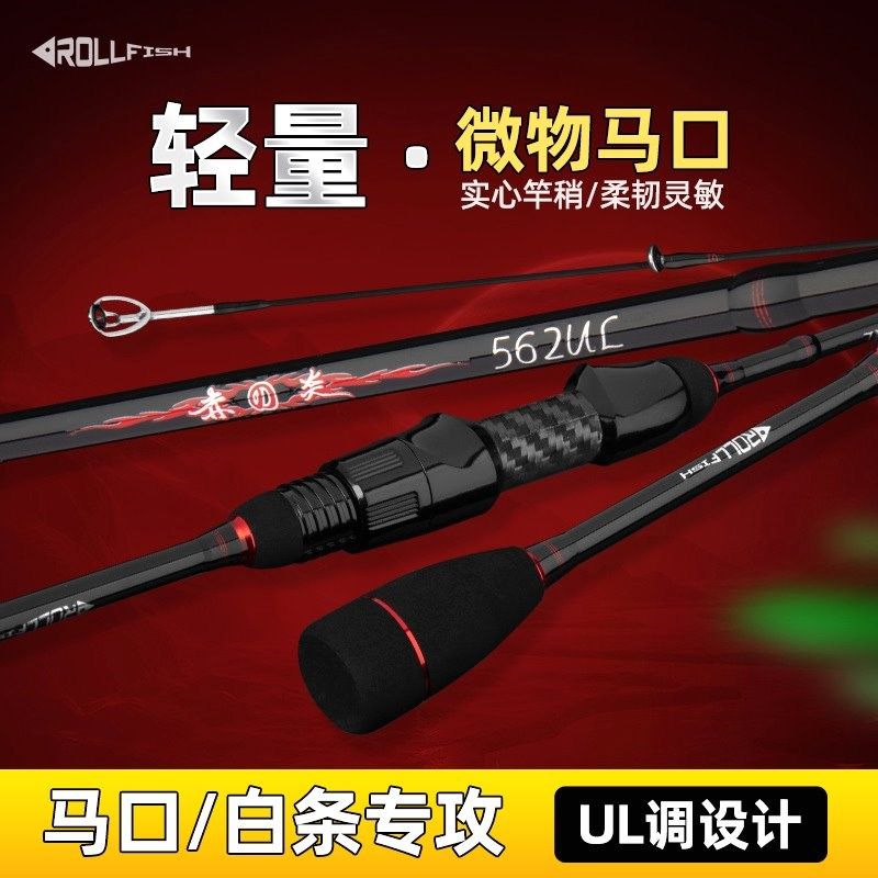 碳素微物路亚竿实心竿稍马口竿超轻超软ul调溪流竿路亚杆鱼竿,户外/登山/野营/旅行用品,筏钓竿,淘宝优惠券,粉丝福利购,淘宝优惠卷