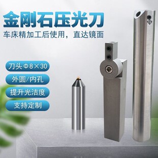 金刚石镜面滚压刀挤光刀外圆内孔端面压光刀滚光刀钻石挤压刀抛光