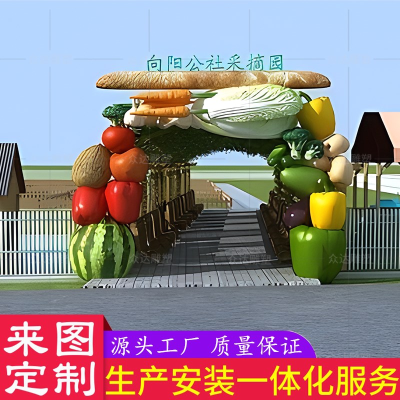 玻璃钢仿真水果蔬菜雕塑大型果蔬篮子模型果园拱门头定制景观摆件