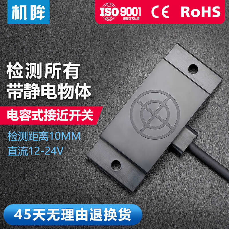 料探头料开关dc24v方形位三线传感器位接近线电容式液开关感应器