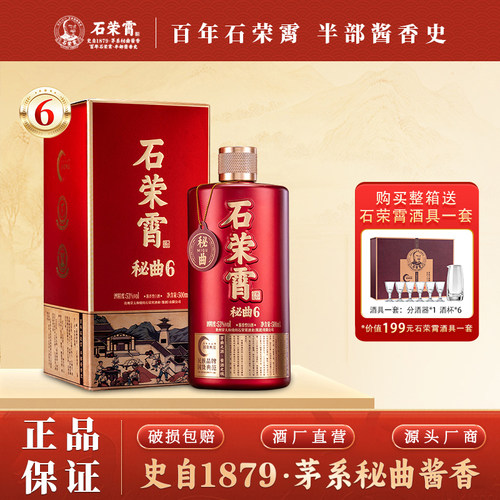 贵州酱香型白酒53度酱酒高度酒