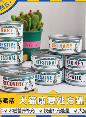 MOAT PET慕特派帝kd肾脏cd泌尿肠胃消化ad术后恢复猫狗处方罐头
