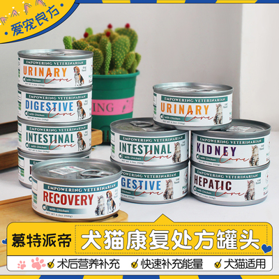 MOATPET慕特派帝猫狗处方罐头