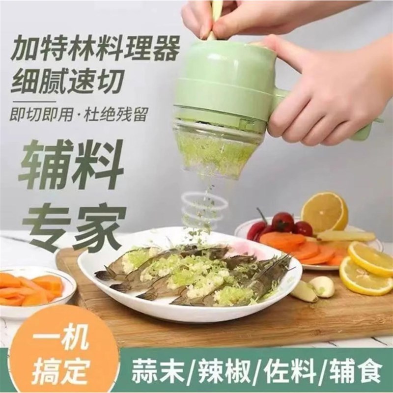 谜粉德国进口加特林切菜机多功能切菜神器家用无线电动绞肉料理机