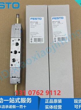 FESTO费斯托三位五通中封式G1/8电磁阀MFH-5/3G-1/8-B 30484现货