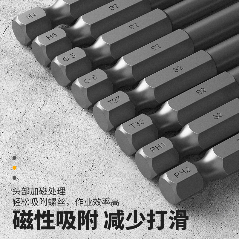 S2十字内六角梅花批头风批磁性手电钻螺丝刀电动加长套装起子头