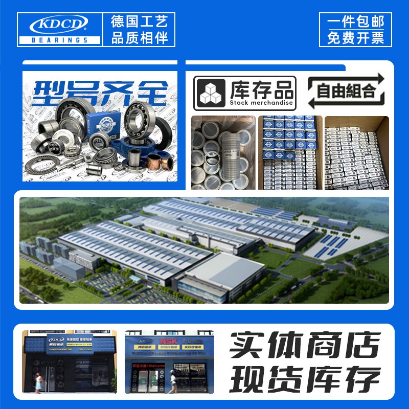 KDCD 7217 ACTA P5TBTB 角接触球精密轴承三联配对
