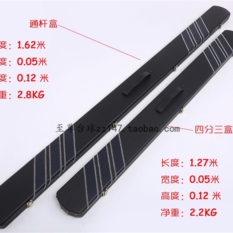 台球杆盒 通杆杆盒独挺 双槽 丁俊辉款 高档斯诺克黑8杆盒杆包