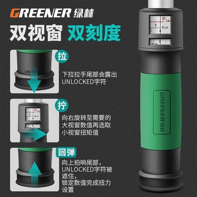 绿林可调扭力扳手数显高精度扭矩扳手公斤视窗力矩扳手汽修火花塞
