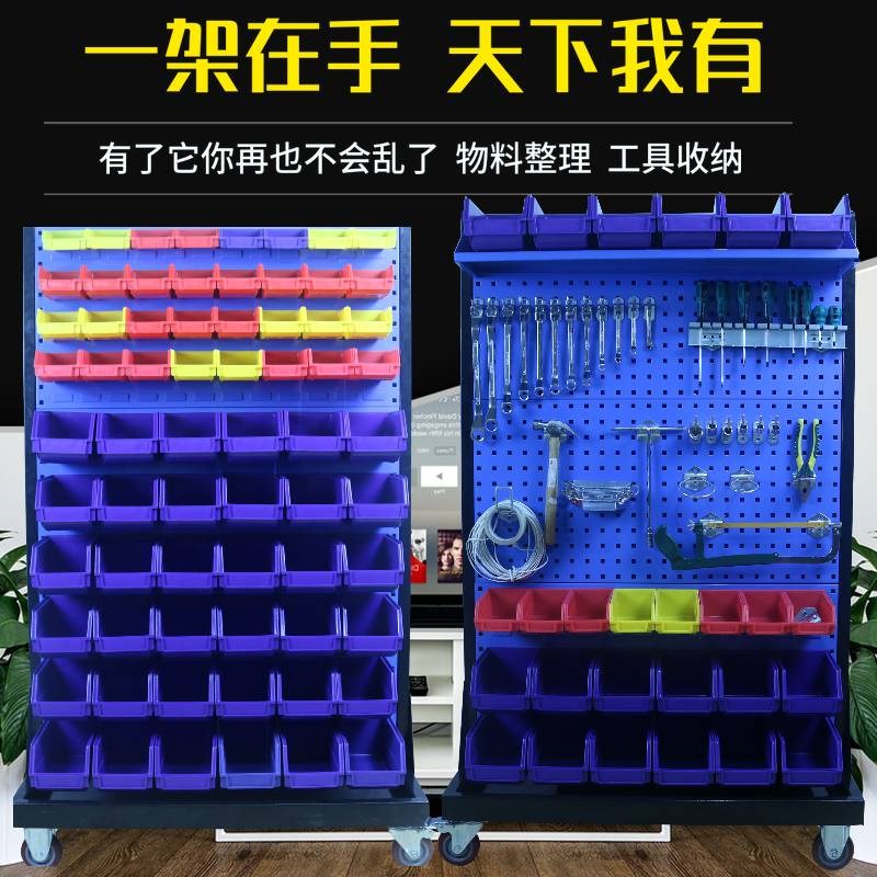 五金工具架物料架整理展示架洞洞挂板挂钩车间移动货架螺丝置物架