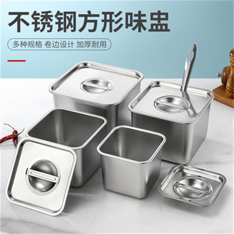 316不锈钢料盒带盖方形果酱盆商用调料罐厨房猪油盆收纳调味佐料