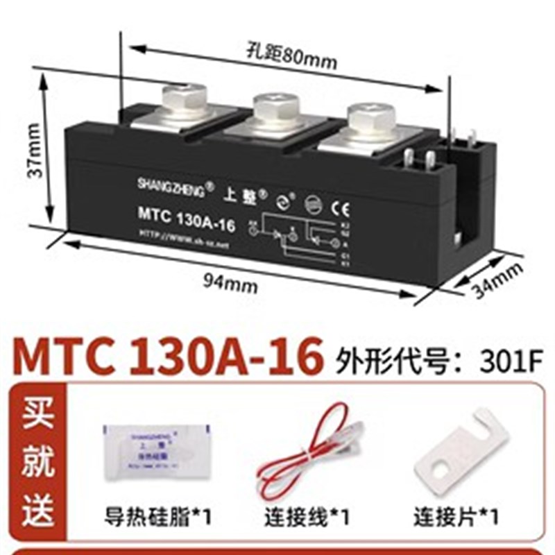 上海上整MTC双向可控硅晶闸管模块90A110A130A160A200A250A300A