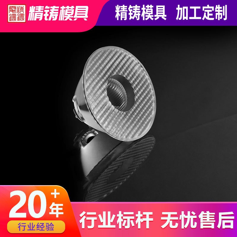 定制加工电铸镶件 电铸模 数十年D电铸经验品质保证五金零件精密