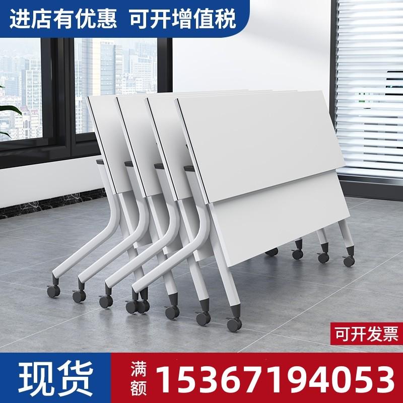 培训桌折叠会议桌课桌可移动办公桌培训桌椅组合条桌带轮桌子拼接