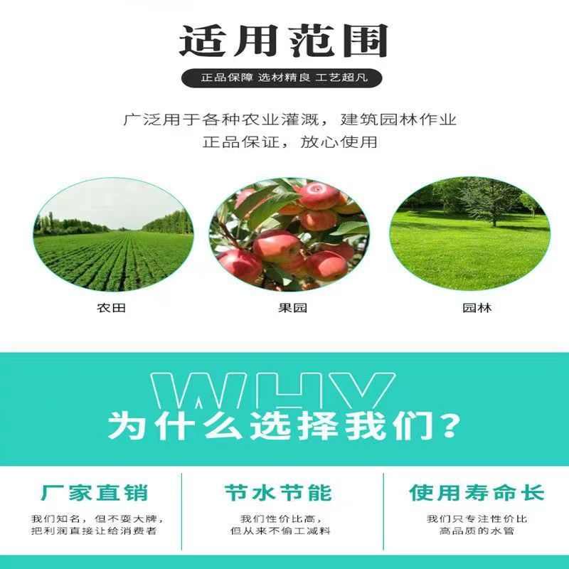 软管带农用微喷带水雾化浇寸1主3地管寸节水2寸