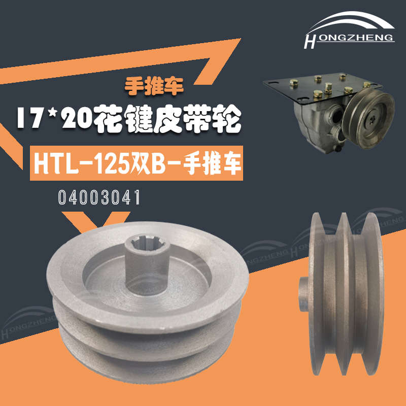 手推车变速箱125双A皮带轮皮带盘三角带轮A型B型单槽双槽旋压轮