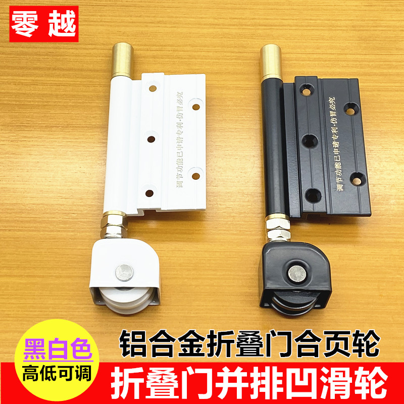 折叠门滑轮移门推拉玻璃门滚轮推拉折叠门万向轮并排双轨道凹滑轮