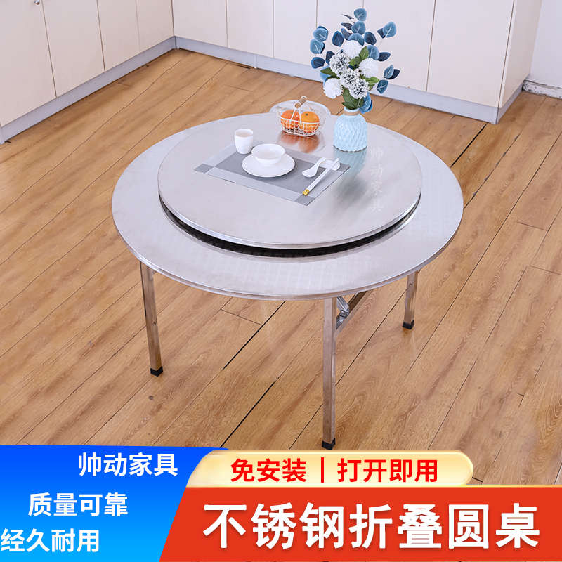 不锈钢餐桌家用吃饭圆桌带转盘简约高端折叠桌子酒店餐厅圆形餐台