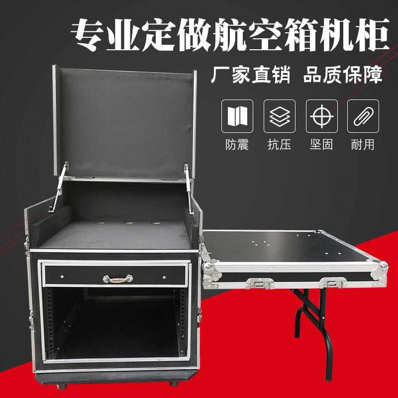 专业定做12U16U航空箱机柜音响功放航空机柜调音台架子舞台空机箱