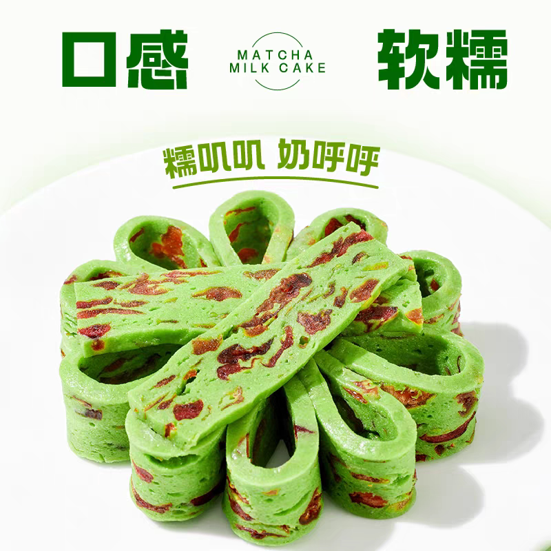 贵州特产茶吾白抹茶奶糕