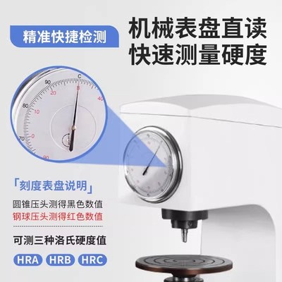 洛氏硬度计手动表盘台式硬度机洛氏金属热处理模具钢高精度硬度仪