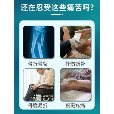 骨折骨裂恢复药接骨续筋膏药贴跌打损伤肋骨骨折促进愈合活血化瘀